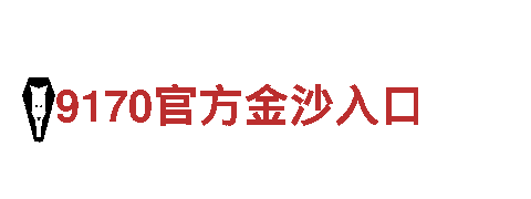 专业游戏广告公司华体会网AC米兰赞助商